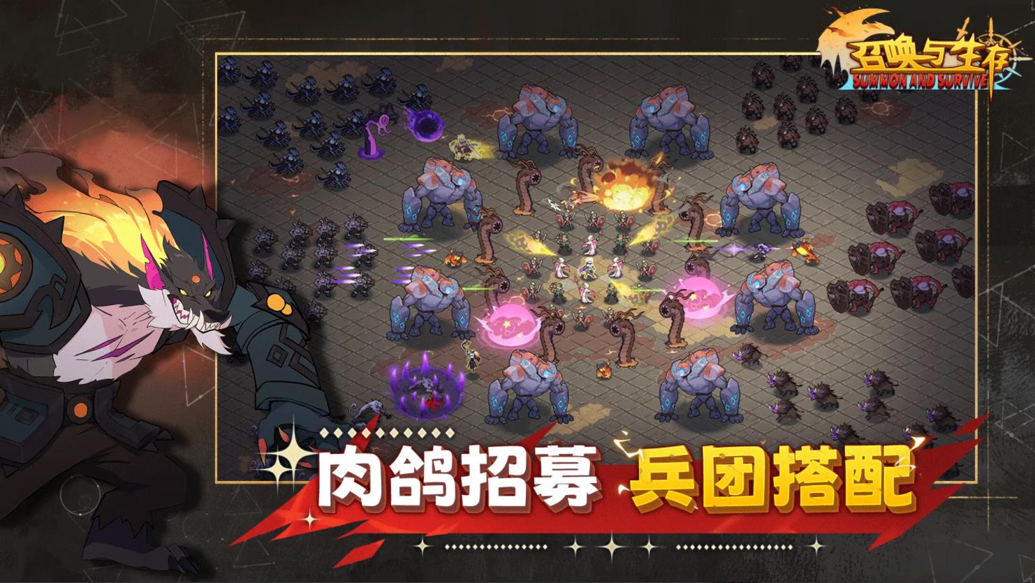 召唤与生存测试版4