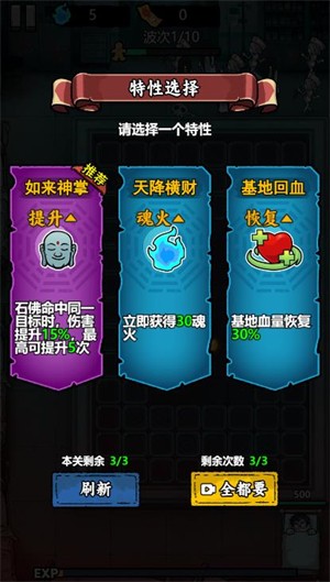 噩梦守护战小游戏