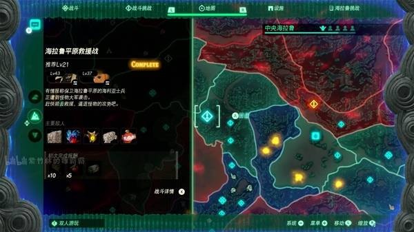 塞尔达无双封印战记前期刷钱位置分享