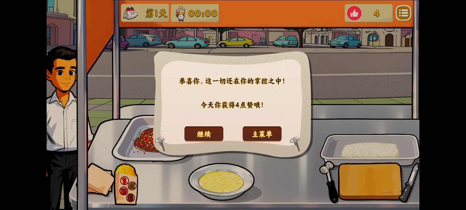 鸡排哥沙威玛传奇免广告版27435