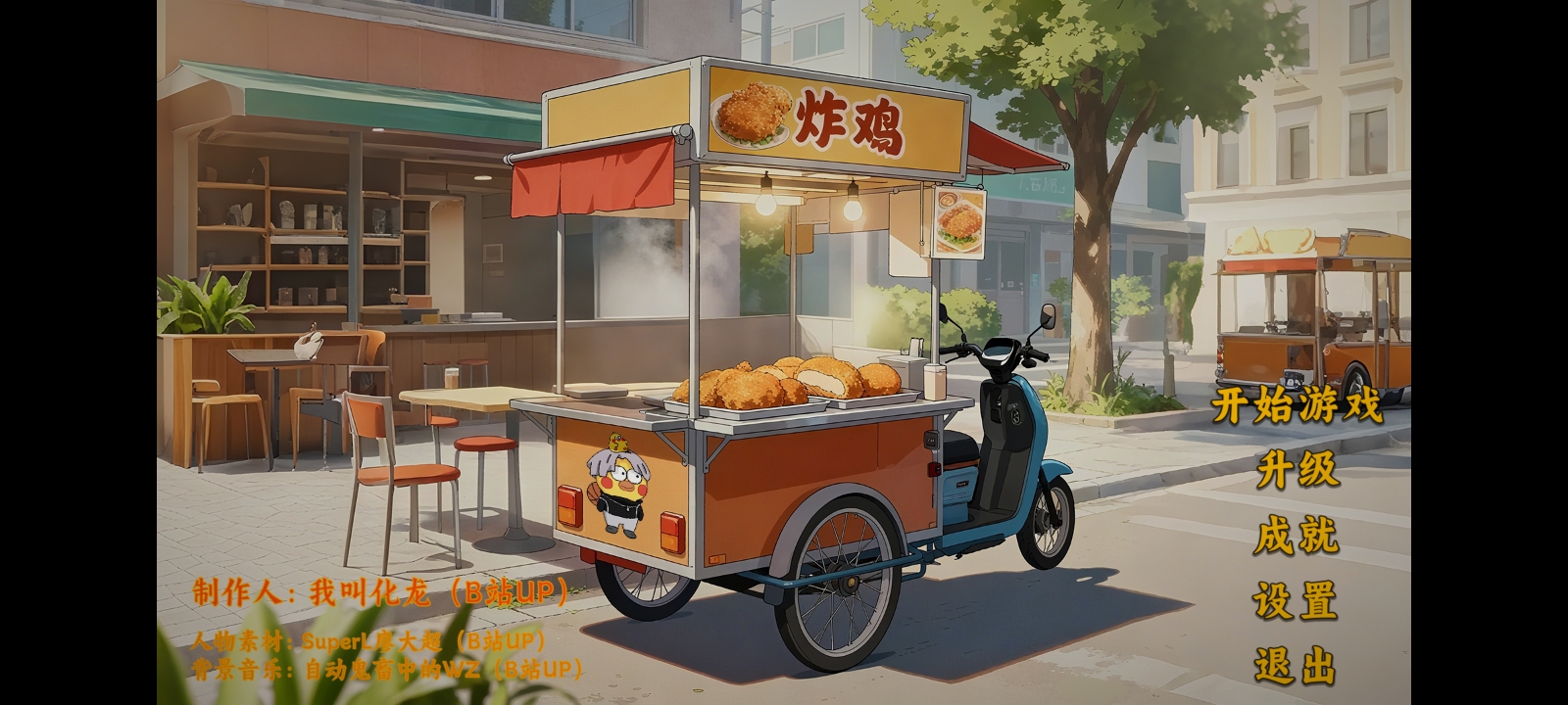 鸡排哥沙威玛传奇免广告版27435