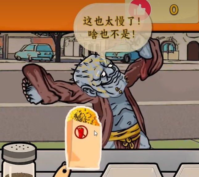 鸡排哥沙威玛传奇