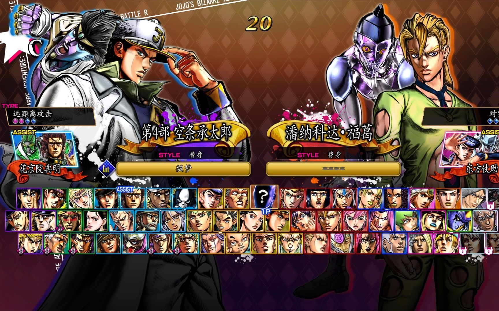 jojo系列游戏合集