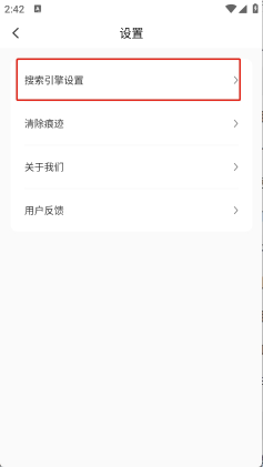 飞速免费浏览器2