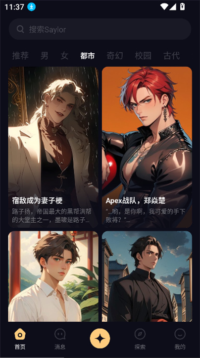 Saylo复活版免费版0