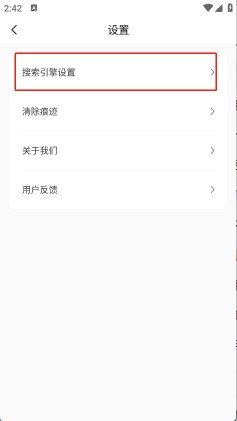 飞速免费浏览器