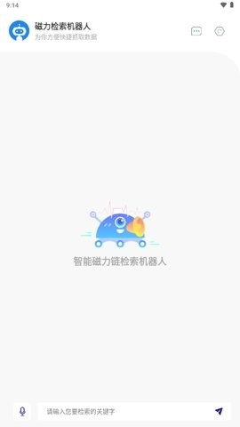 磁力机器人最新版0