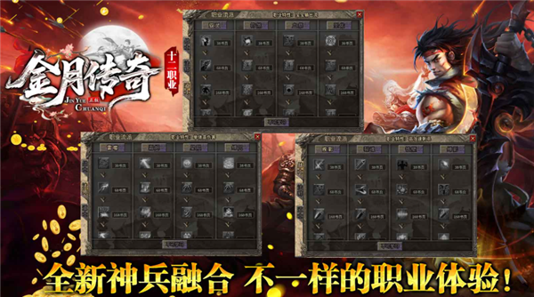 金月传奇十二职业27442