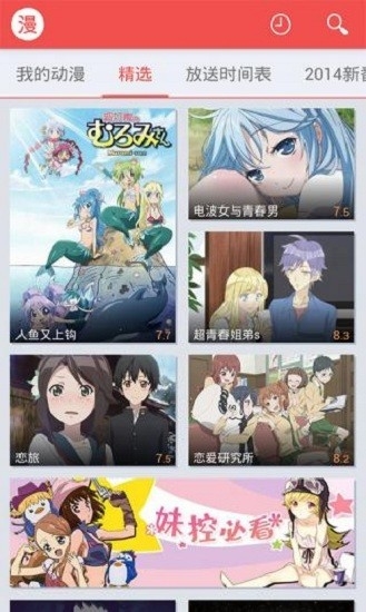 迅雷动漫2025版14623