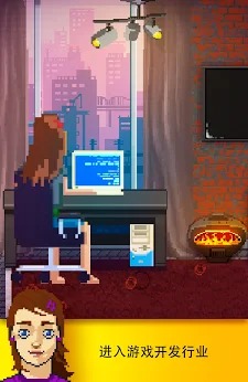 游戏开发模拟器4