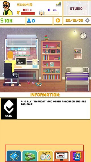 游戏开发模拟器2汉化版游戏玩法4