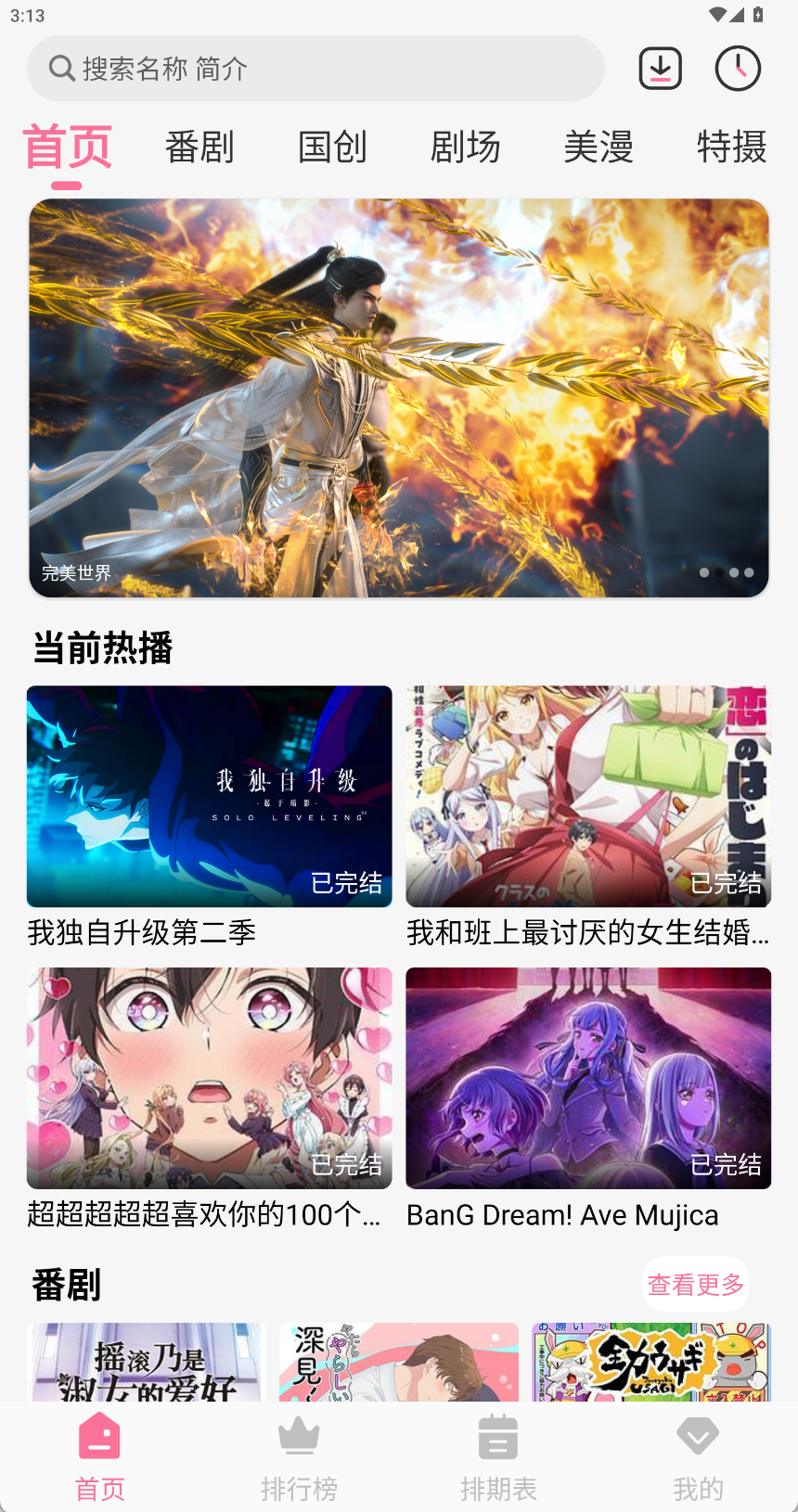 mifun动漫官方版正版14627