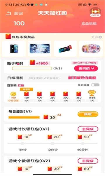 柚子乐园安卓版1