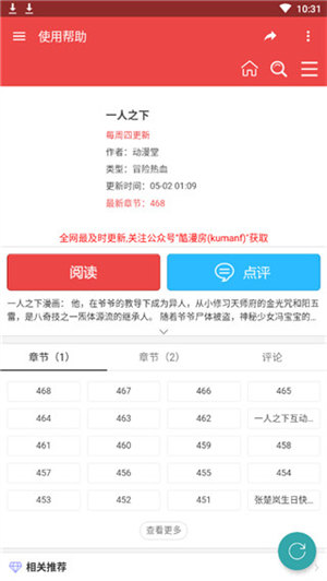 酷漫屋手机版0