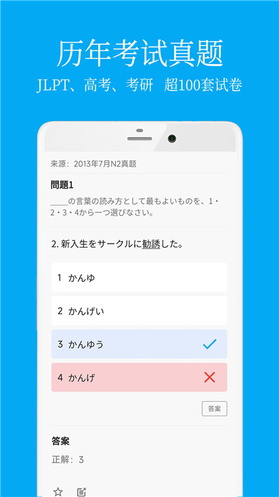 日语学习君7.8.814628