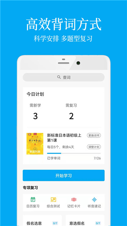 日语学习君7.8.814628