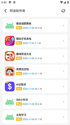 聚合资源站官方版0