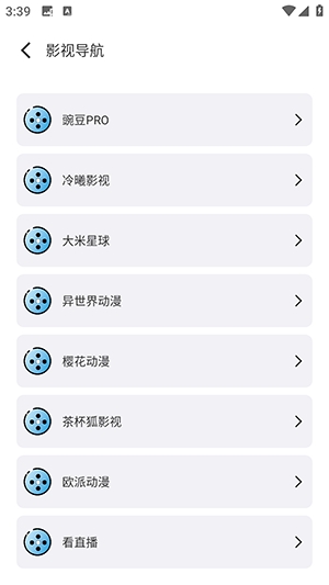 聚合资源站官方版1