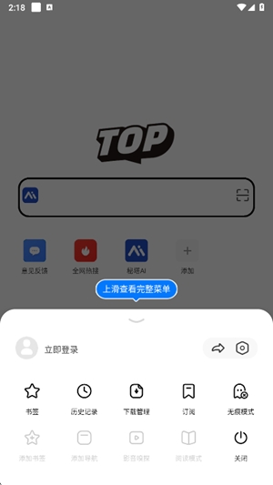 top浏览器最新版0