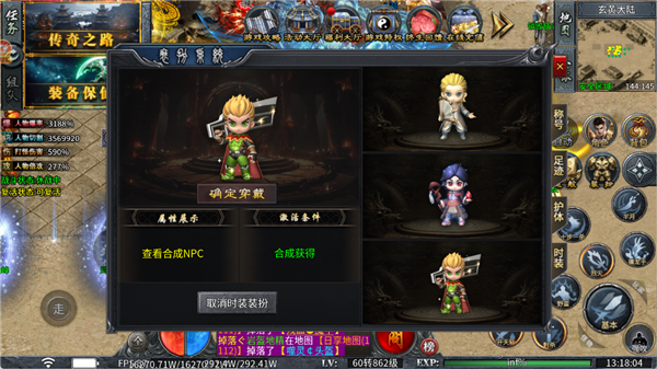 至尊神器之秘境降魔27449