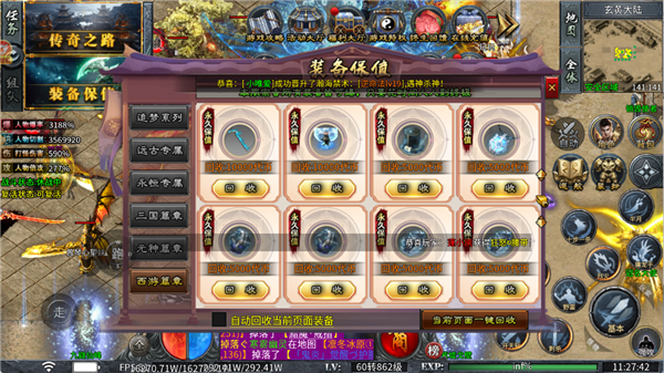 至尊神器之秘境降魔27449