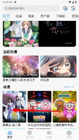 StarAni动漫