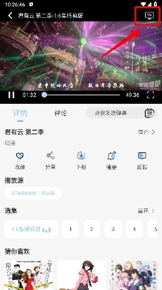 StarAni动漫