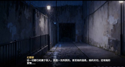 幻想家的白夜试玩版1