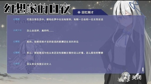 幻想家的白夜试玩版2