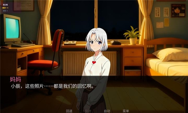 星辰交汇时中文版