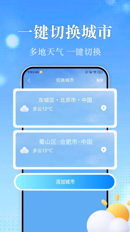 15天准确天气预报14640