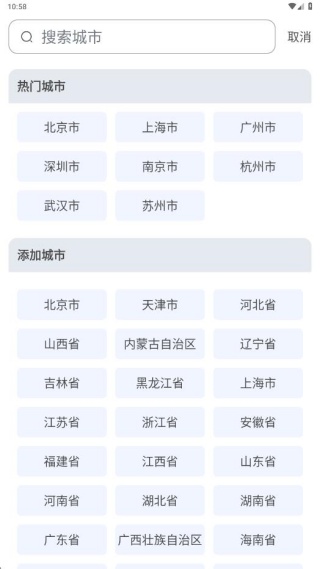 15天准确天气预报