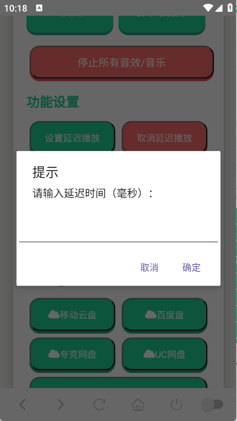 纸片人捷风语音盒14641