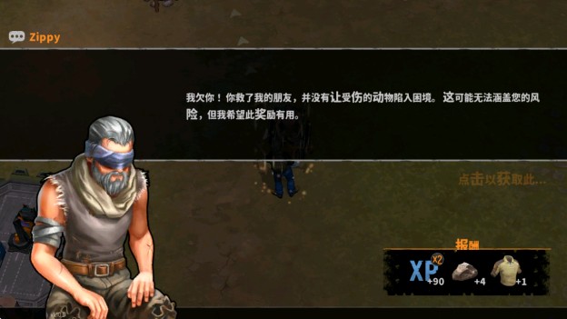 让我们一起生存