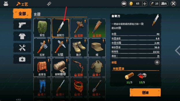 让我们一起生存