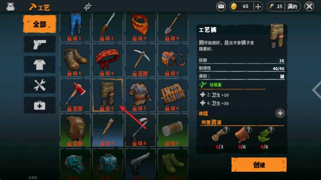 让我们一起生存