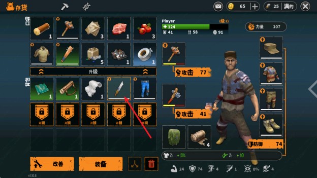 让我们一起生存