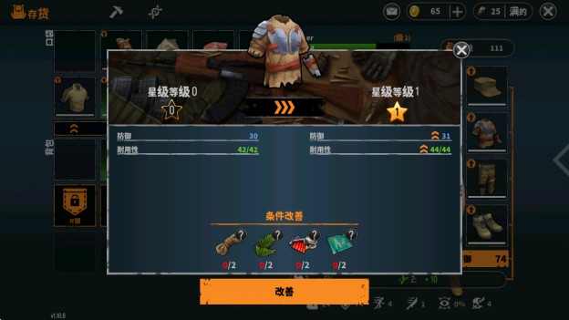 让我们一起生存