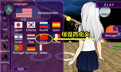 女子校园模拟器0