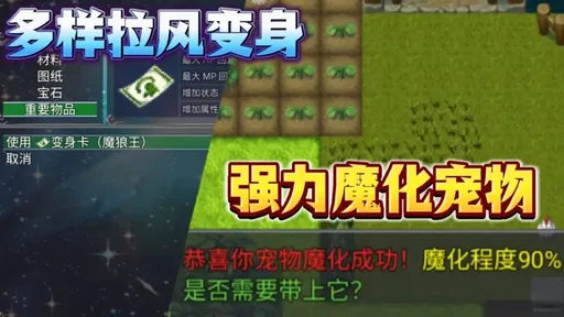 魔王的逆袭27477