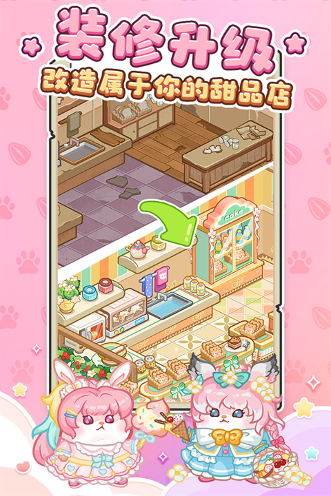 王牌店长2025无广告版1