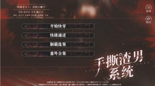 手撕渣男系统安卓版0