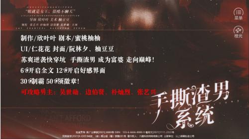 手撕渣男系统安卓版2