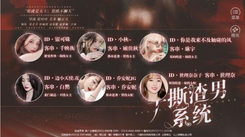 手撕渣男系统安卓版1