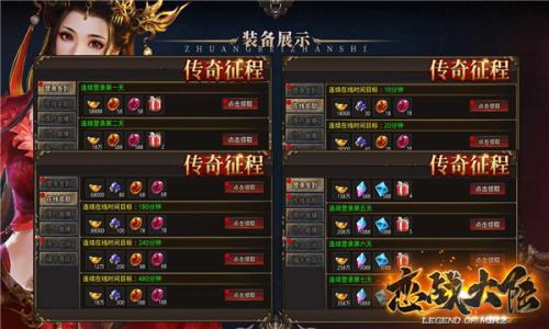 恋战大陆传奇27487