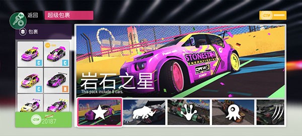 拉力地平线国际服1