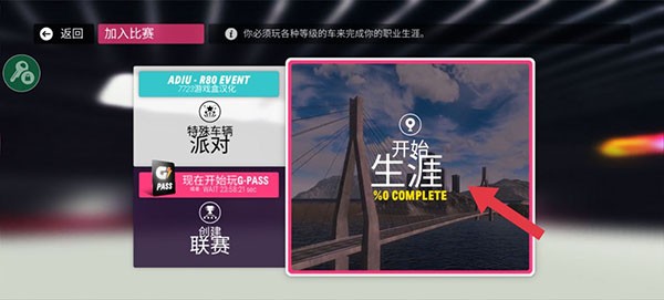 拉力地平线国际服3