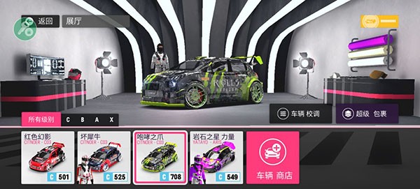 拉力地平线国际服2