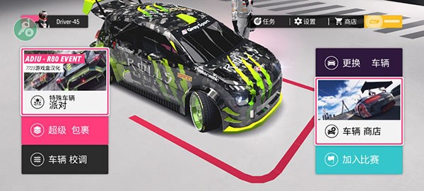 拉力地平线国际服4