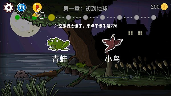 异形虫历险记手机版游戏截图3